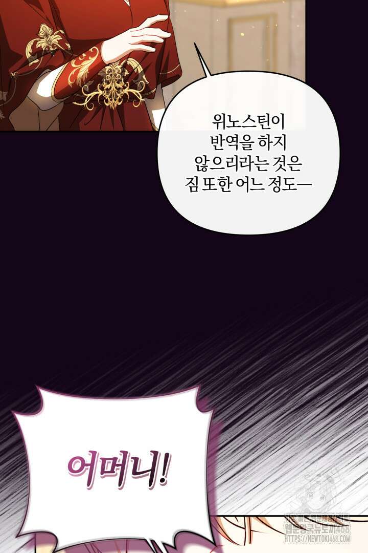 불행이 문을 두드리면 61화 31