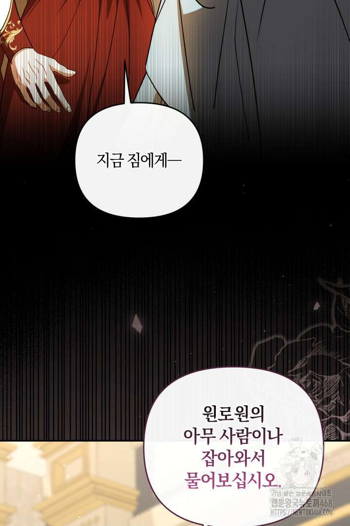 불행이 문을 두드리면 61화 34