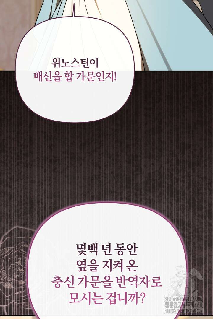 불행이 문을 두드리면 61화 36