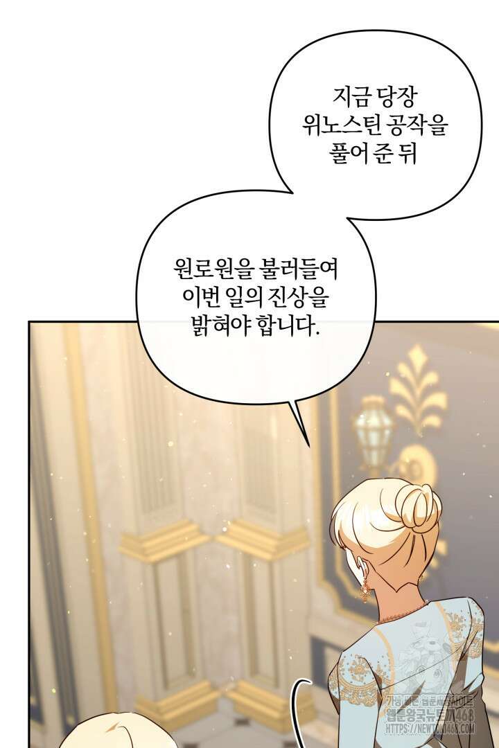 불행이 문을 두드리면 61화 42
