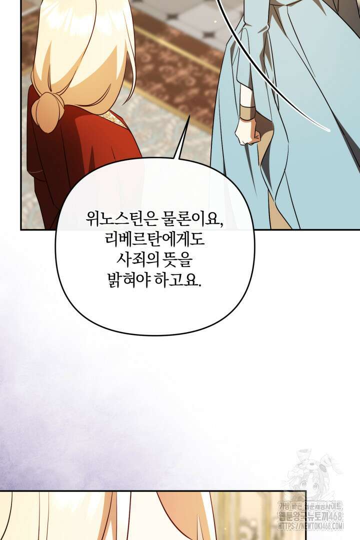 불행이 문을 두드리면 61화 43