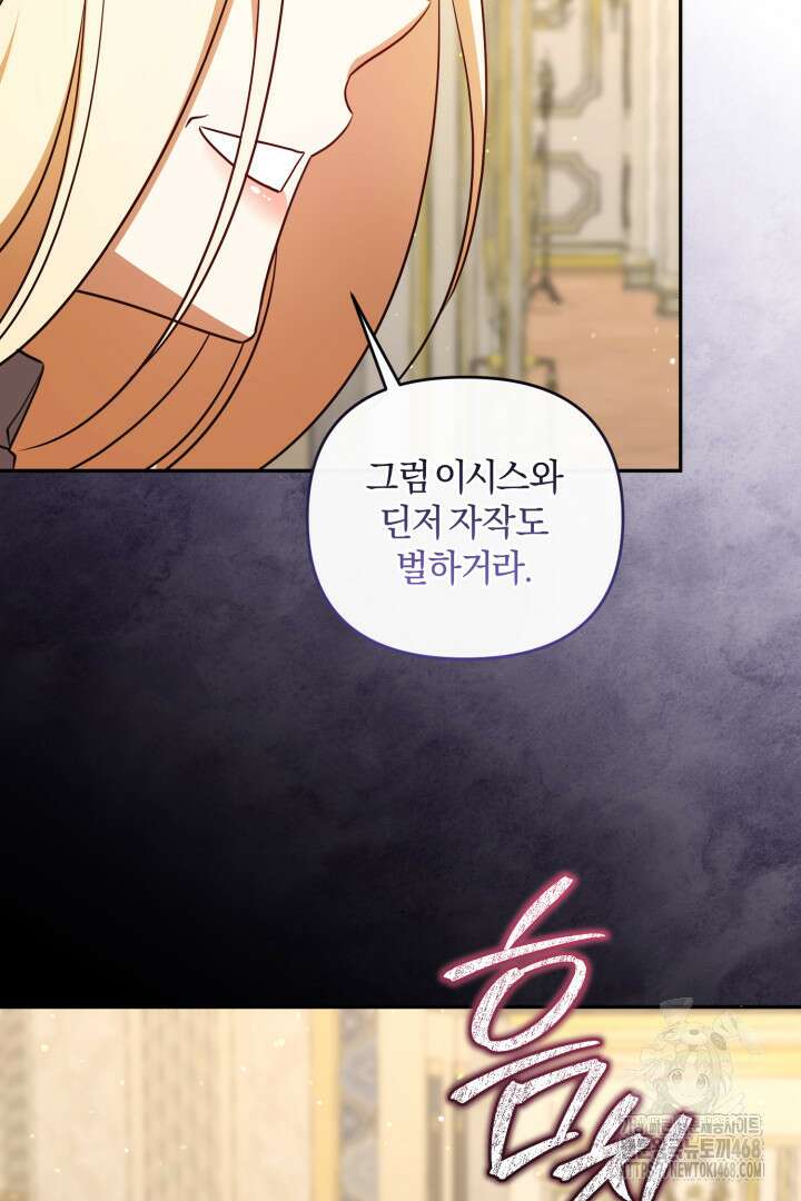 불행이 문을 두드리면 61화 44