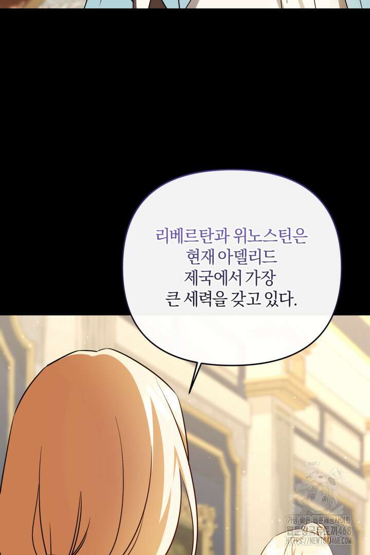 불행이 문을 두드리면 61화 46