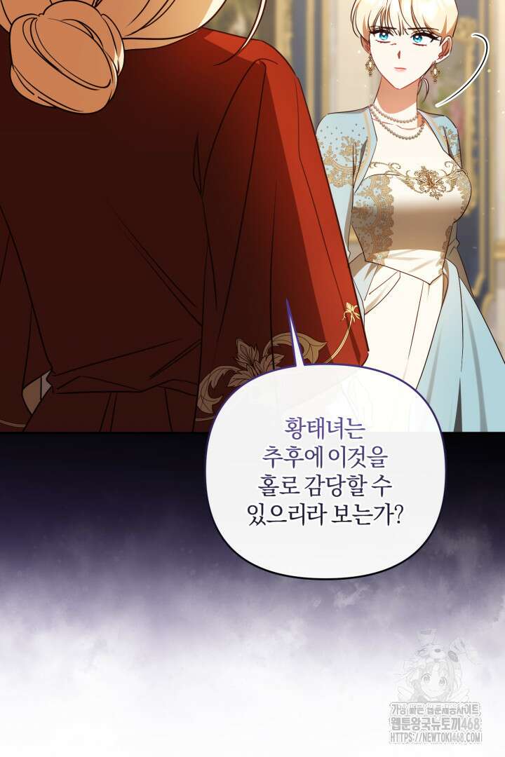 불행이 문을 두드리면 61화 47