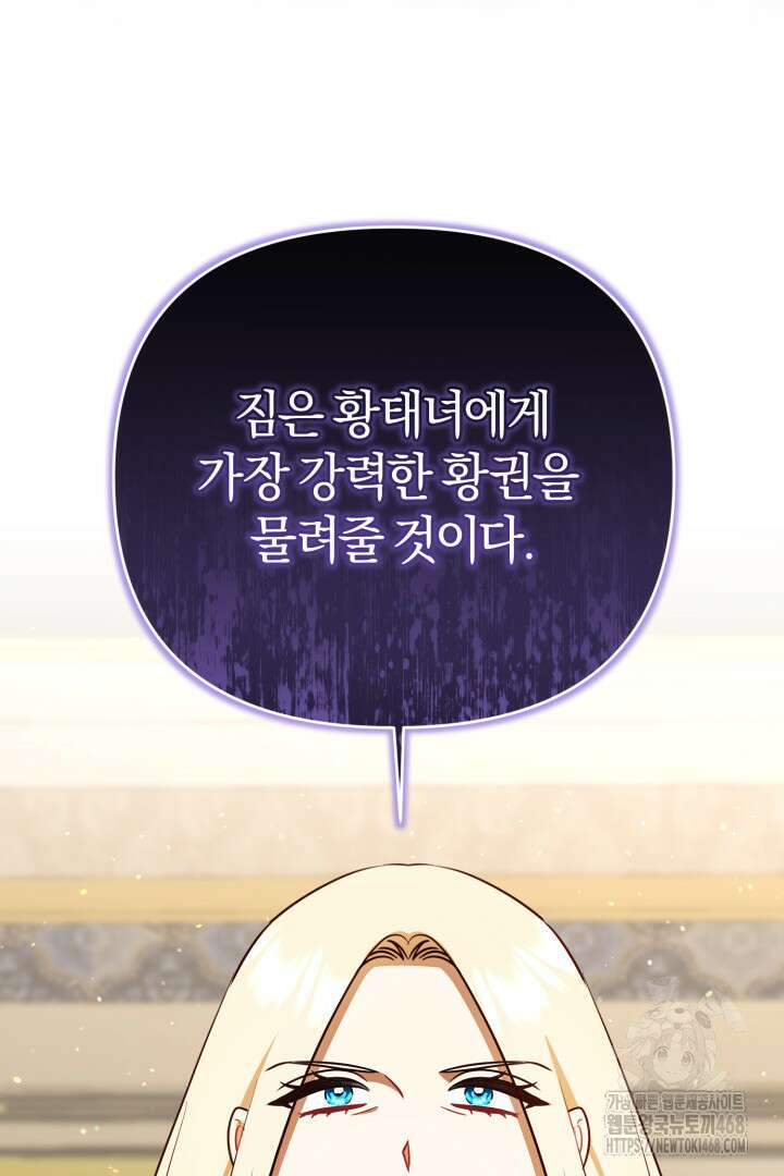 불행이 문을 두드리면 61화 48