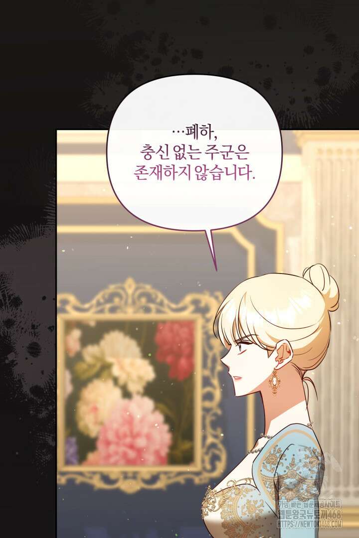 불행이 문을 두드리면 61화 50