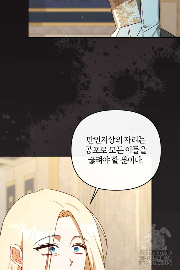 불행이 문을 두드리면 61화 51