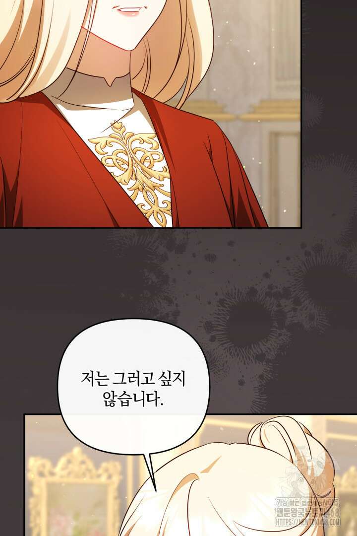 불행이 문을 두드리면 61화 52