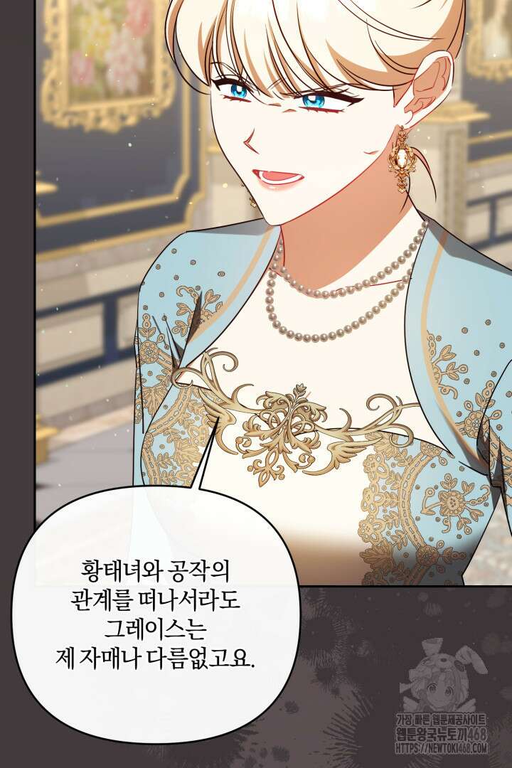 불행이 문을 두드리면 61화 53
