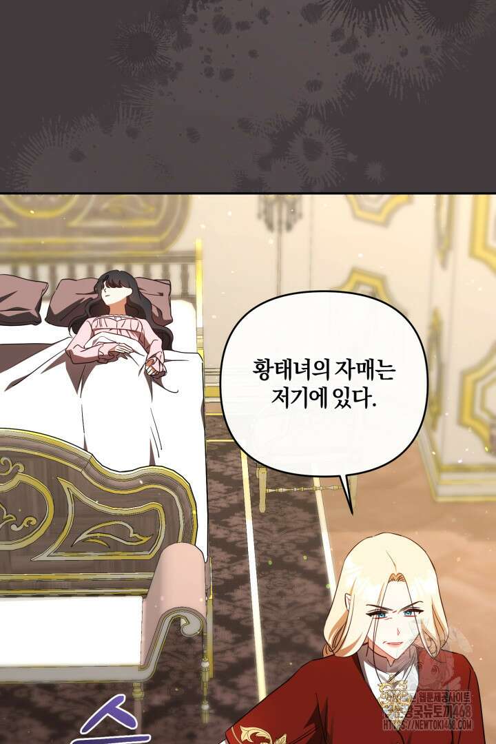 불행이 문을 두드리면 61화 54