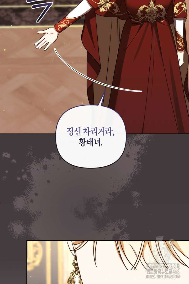 불행이 문을 두드리면 61화 55