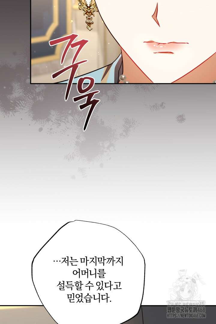 불행이 문을 두드리면 61화 56