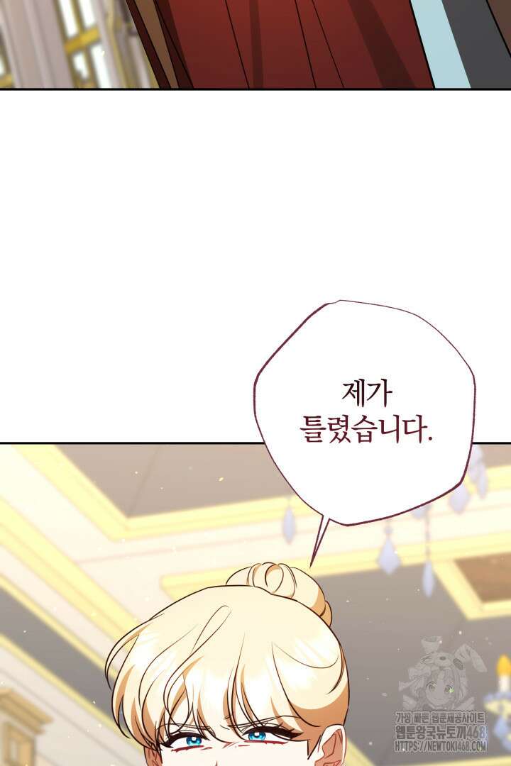 불행이 문을 두드리면 61화 58