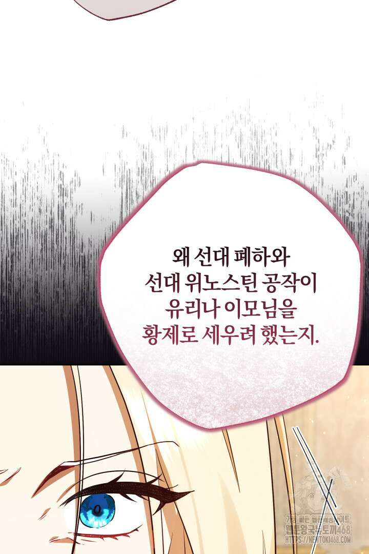 불행이 문을 두드리면 61화 60