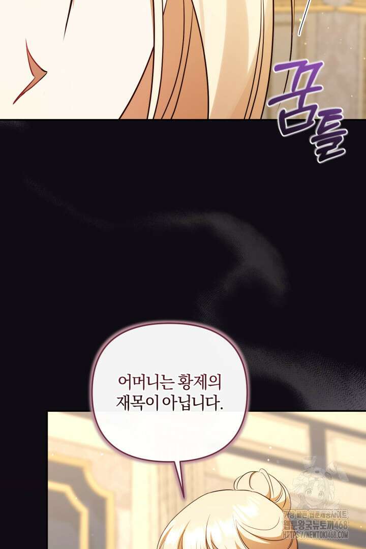 불행이 문을 두드리면 61화 61