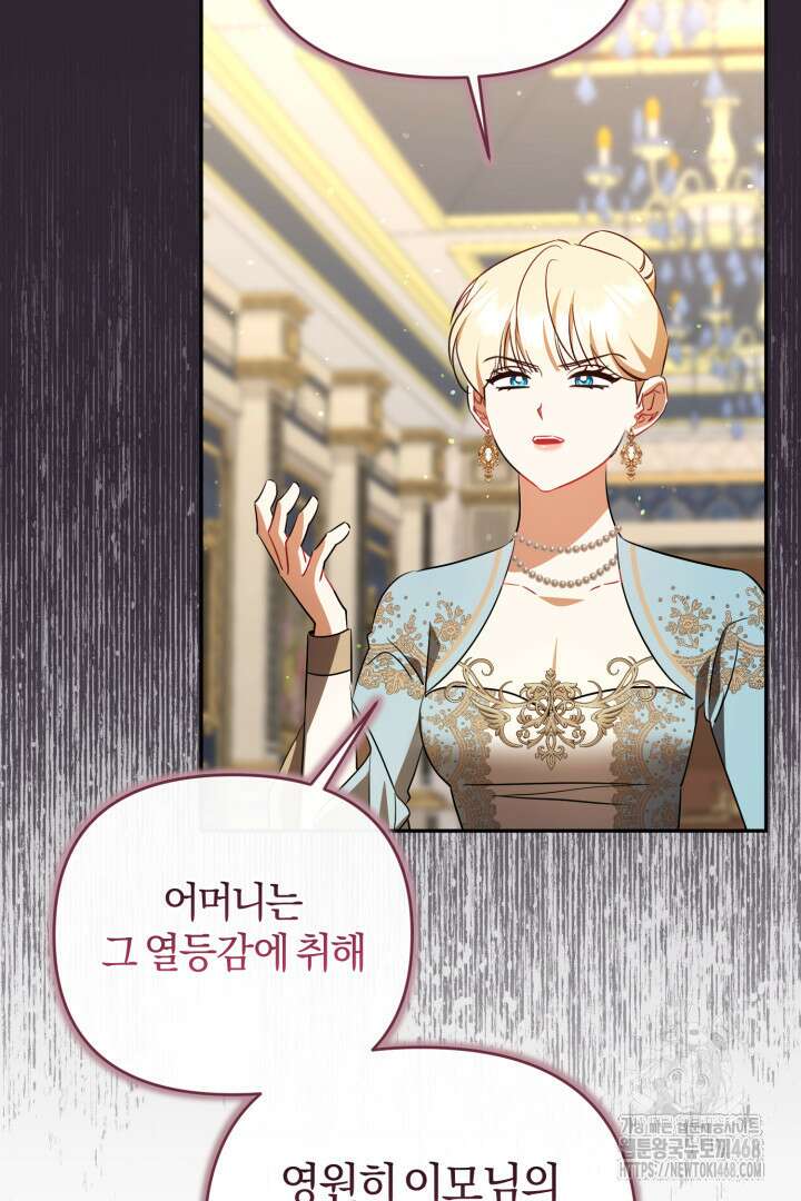 불행이 문을 두드리면 61화 64