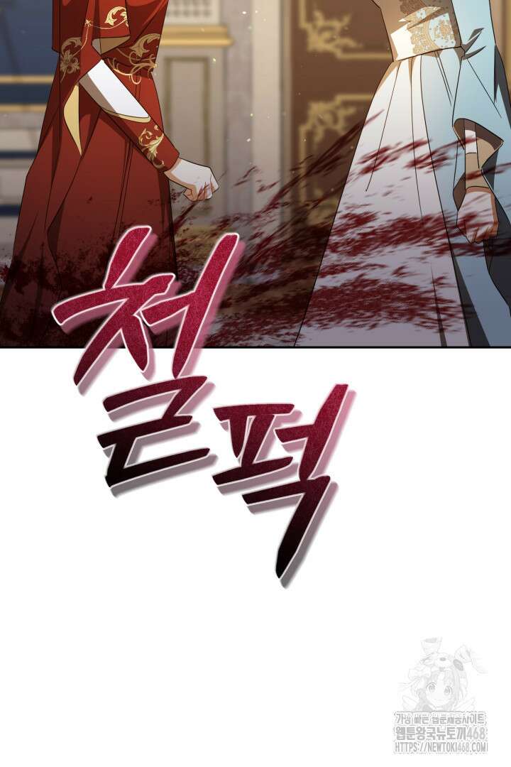 불행이 문을 두드리면 61화 68