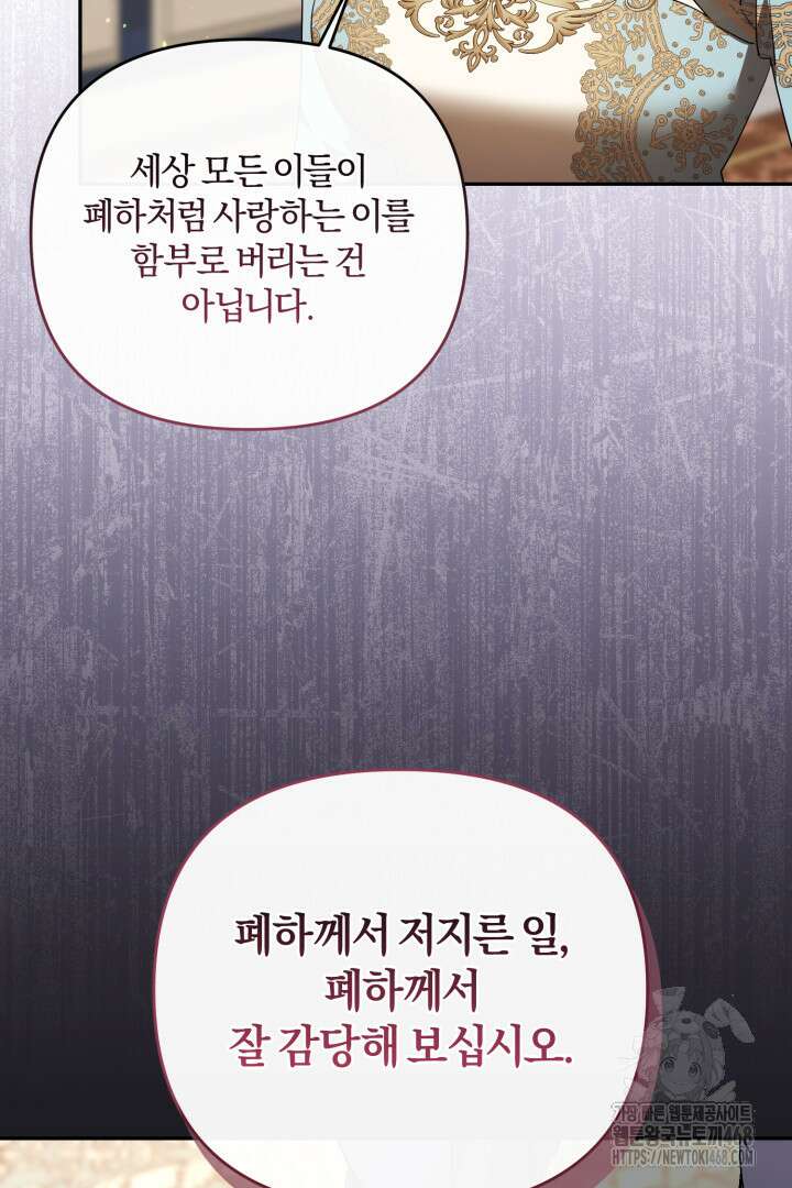 불행이 문을 두드리면 61화 70