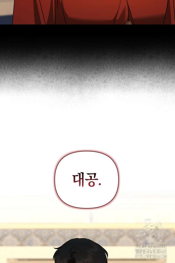 불행이 문을 두드리면 61화 75