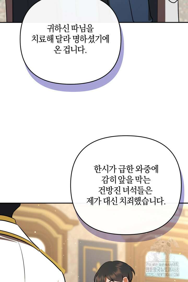 불행이 문을 두드리면 61화 77
