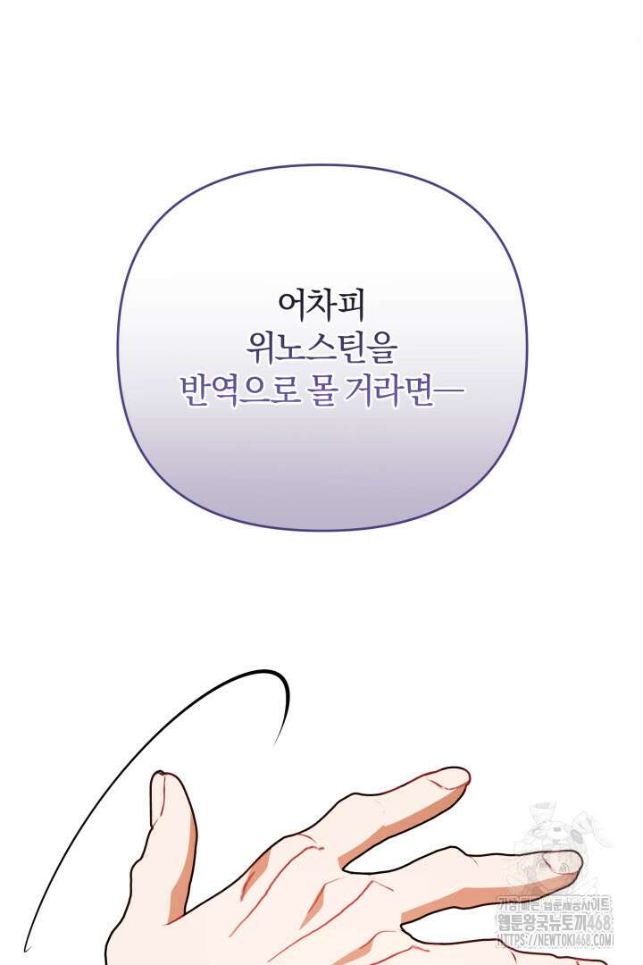 불행이 문을 두드리면 61화 81