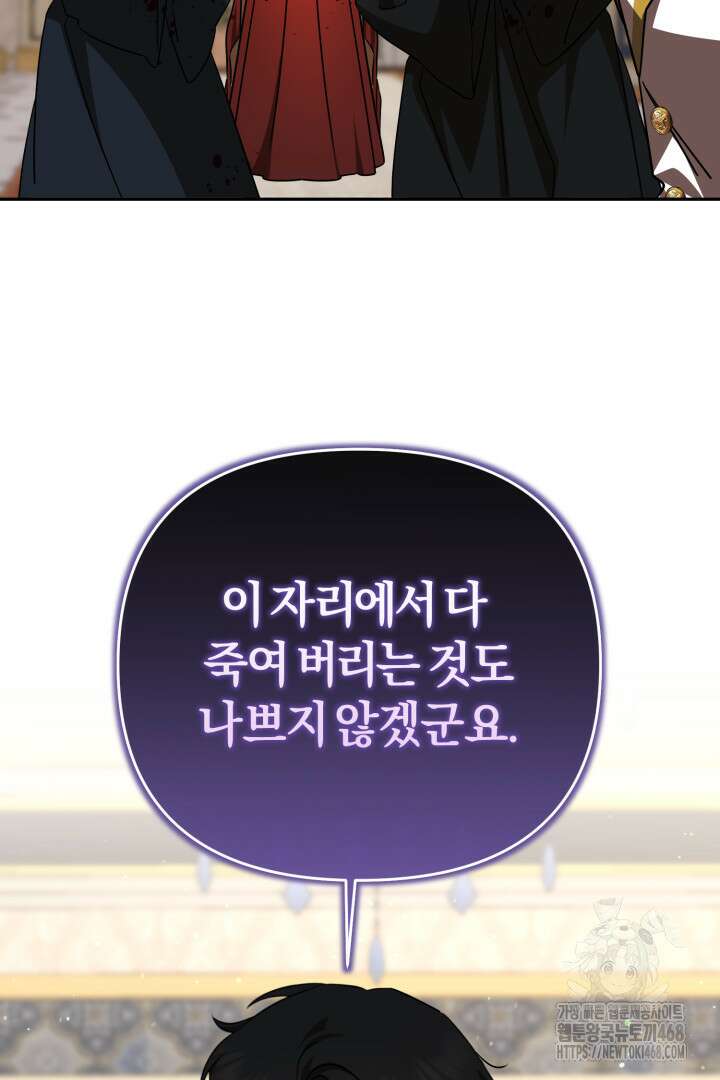 불행이 문을 두드리면 61화 83
