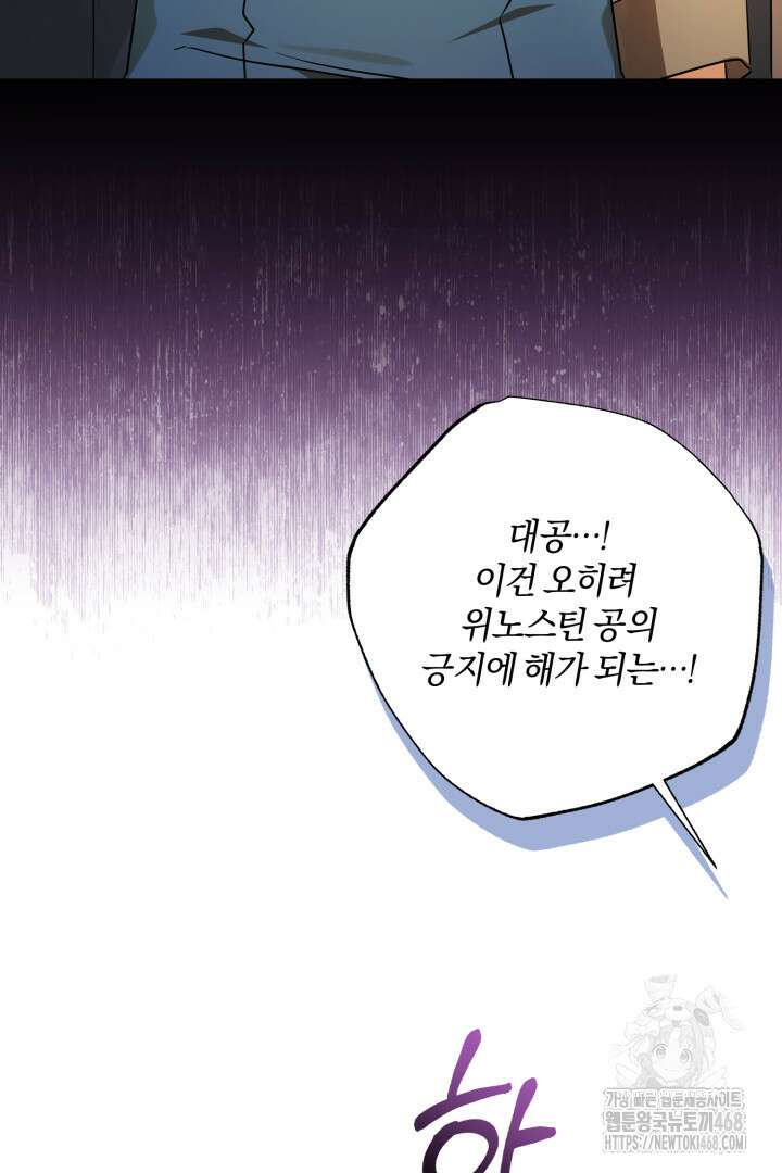 불행이 문을 두드리면 61화 85