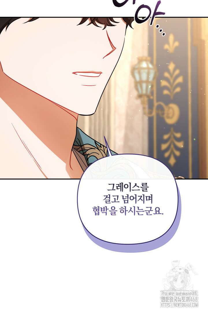 불행이 문을 두드리면 61화 86