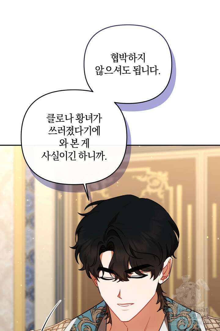 불행이 문을 두드리면 61화 87