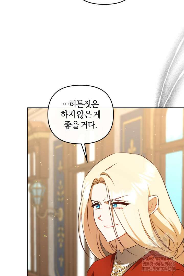 불행이 문을 두드리면 61화 90