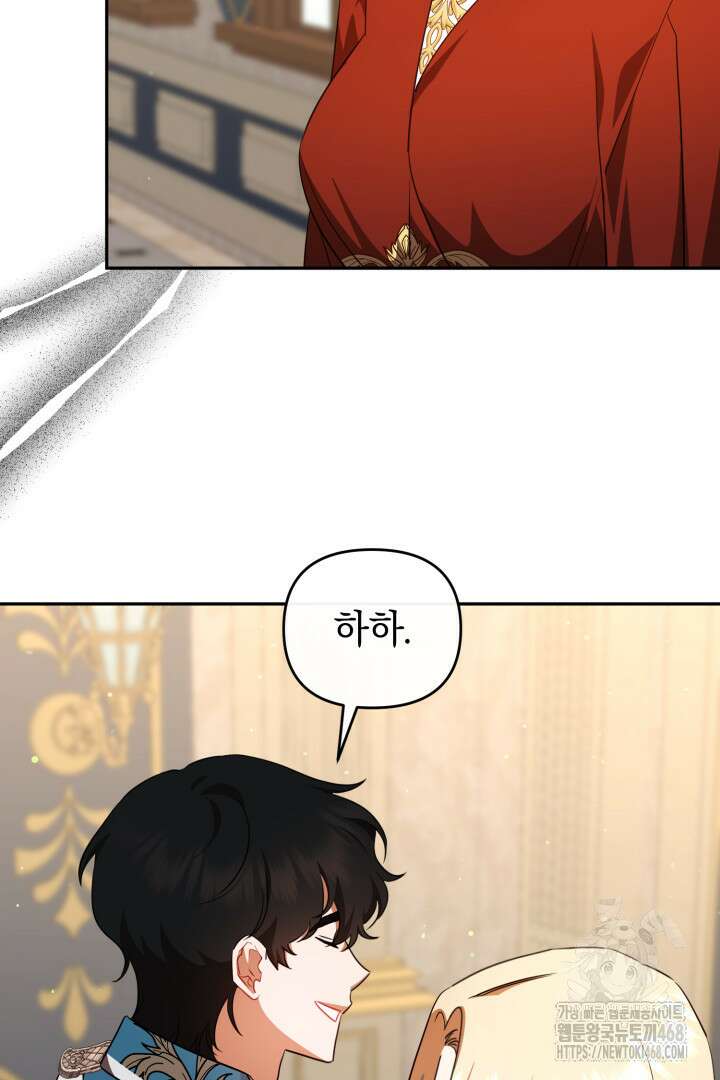 불행이 문을 두드리면 61화 91