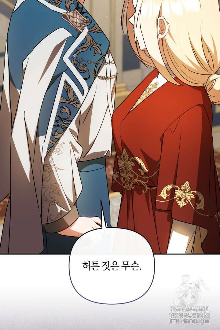 불행이 문을 두드리면 61화 92