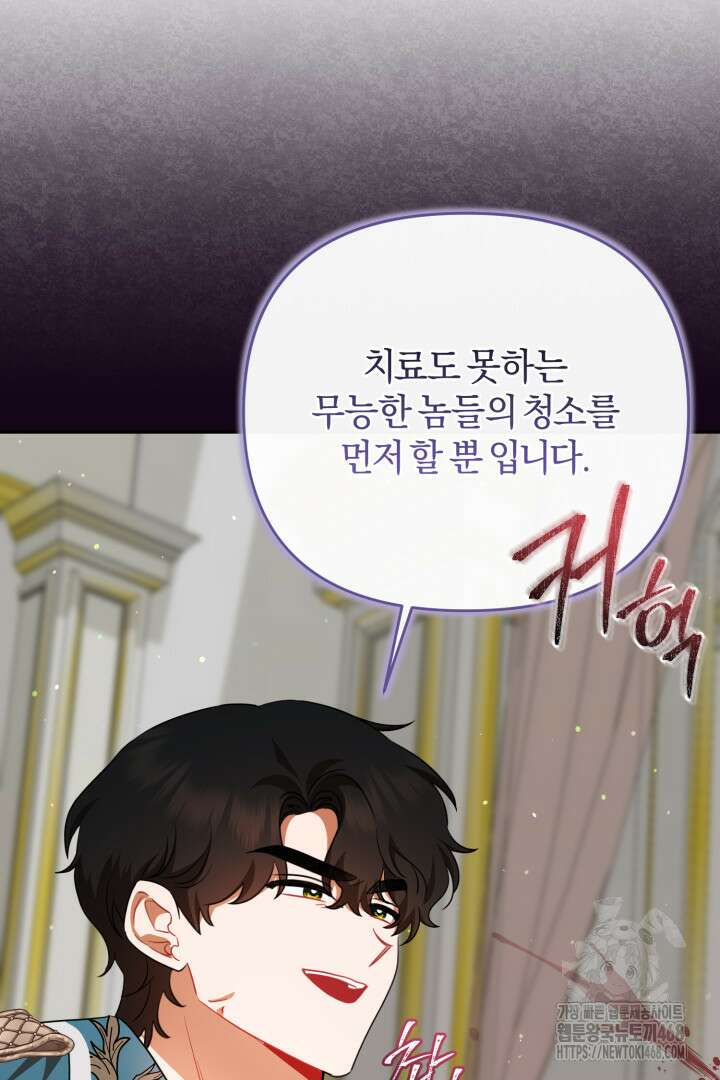 불행이 문을 두드리면 61화 93