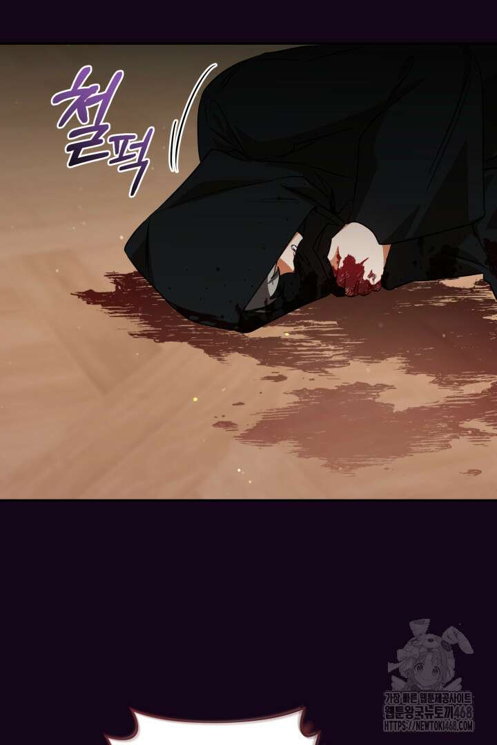 불행이 문을 두드리면 61화 95