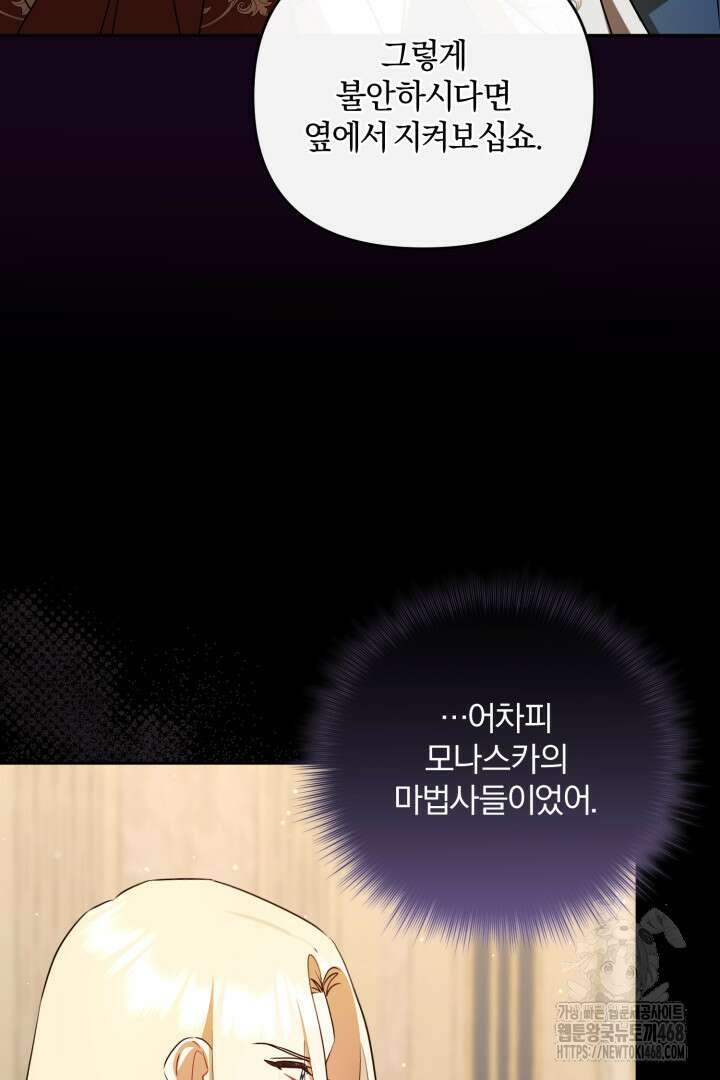 불행이 문을 두드리면 61화 97