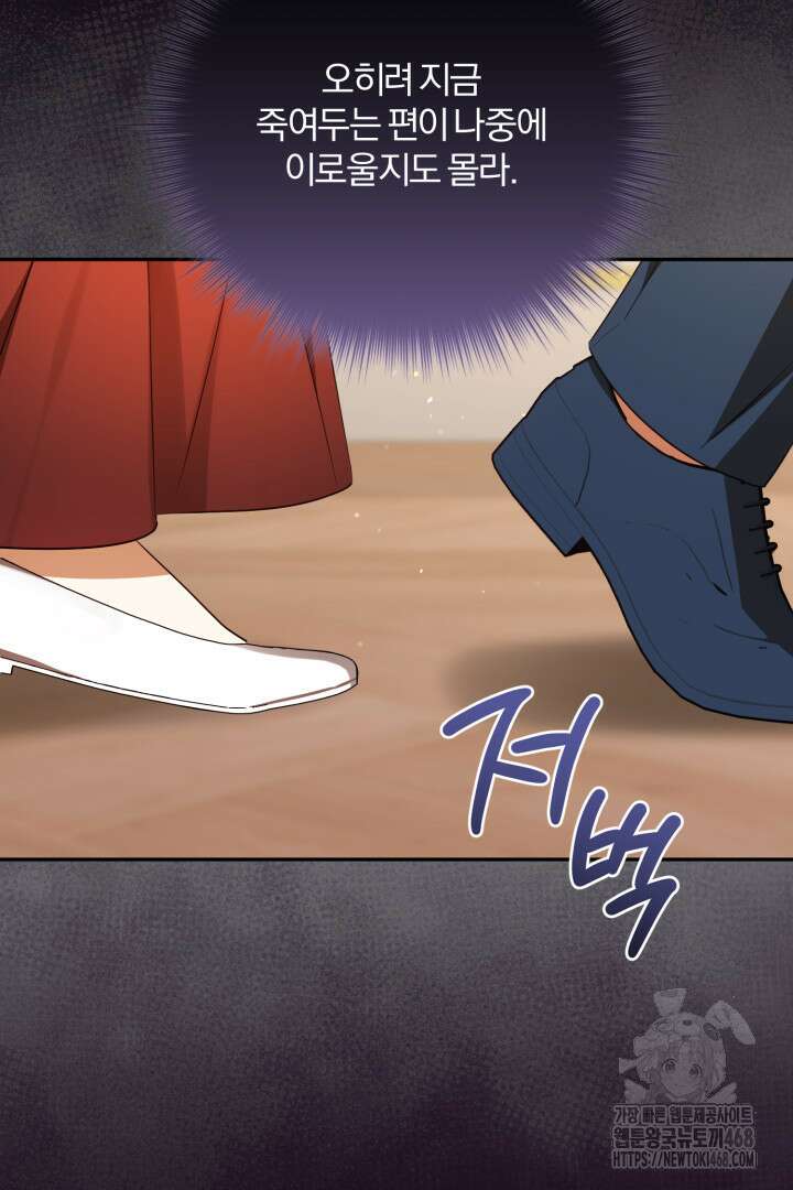 불행이 문을 두드리면 61화 99