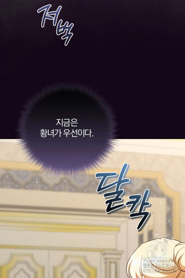 불행이 문을 두드리면 61화 100