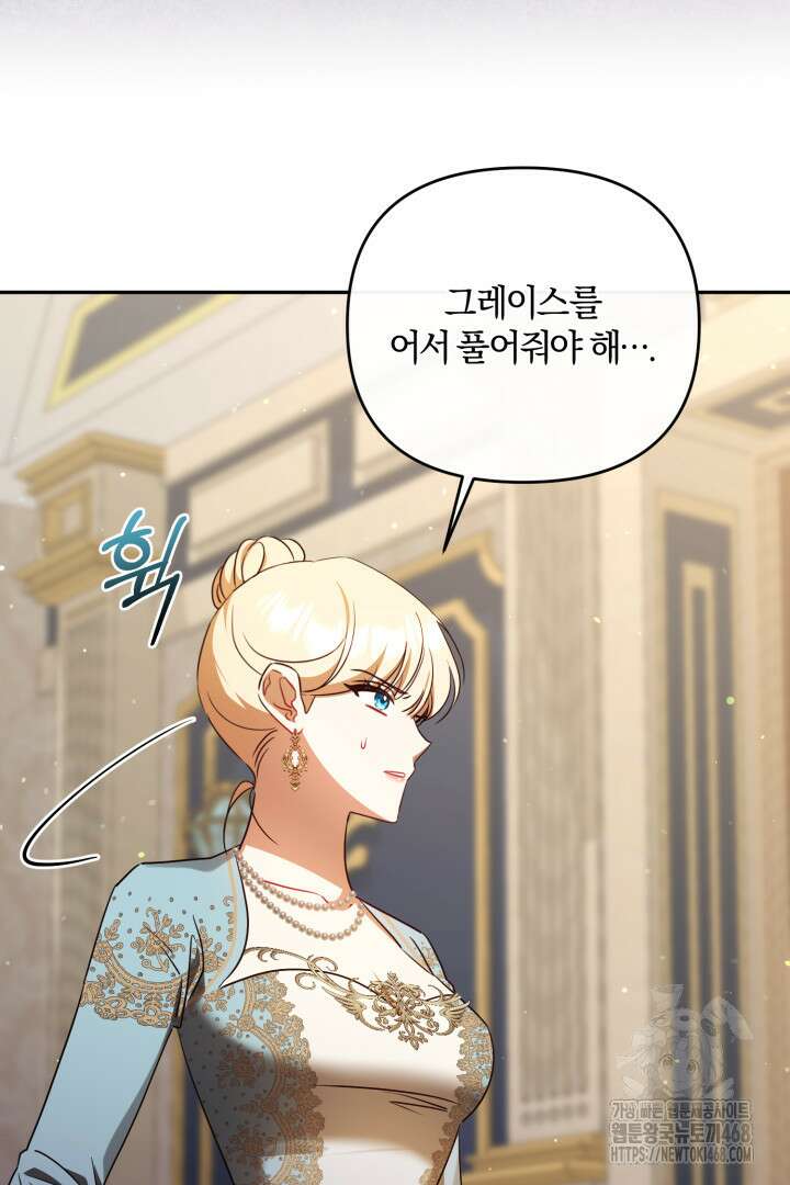 불행이 문을 두드리면 61화 102