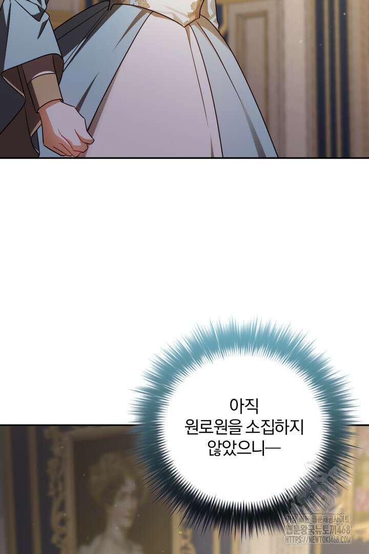 불행이 문을 두드리면 61화 103