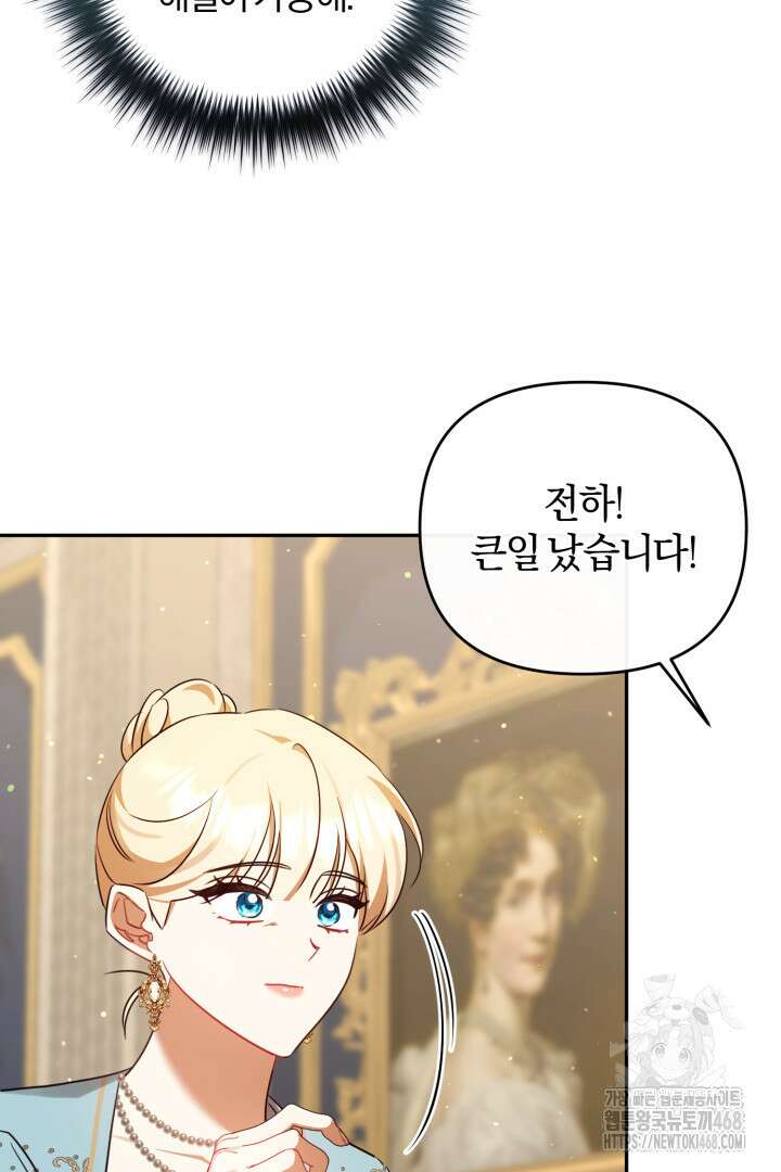 불행이 문을 두드리면 61화 105