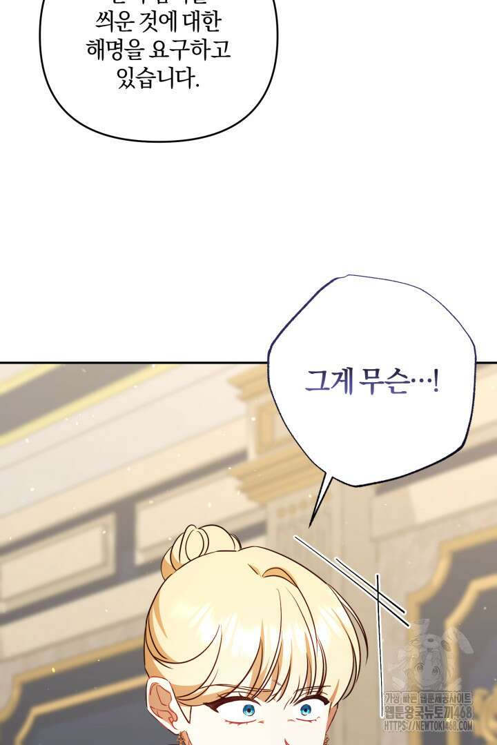 불행이 문을 두드리면 61화 108