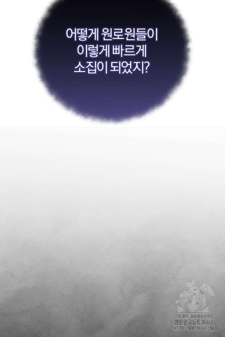 불행이 문을 두드리면 61화 110