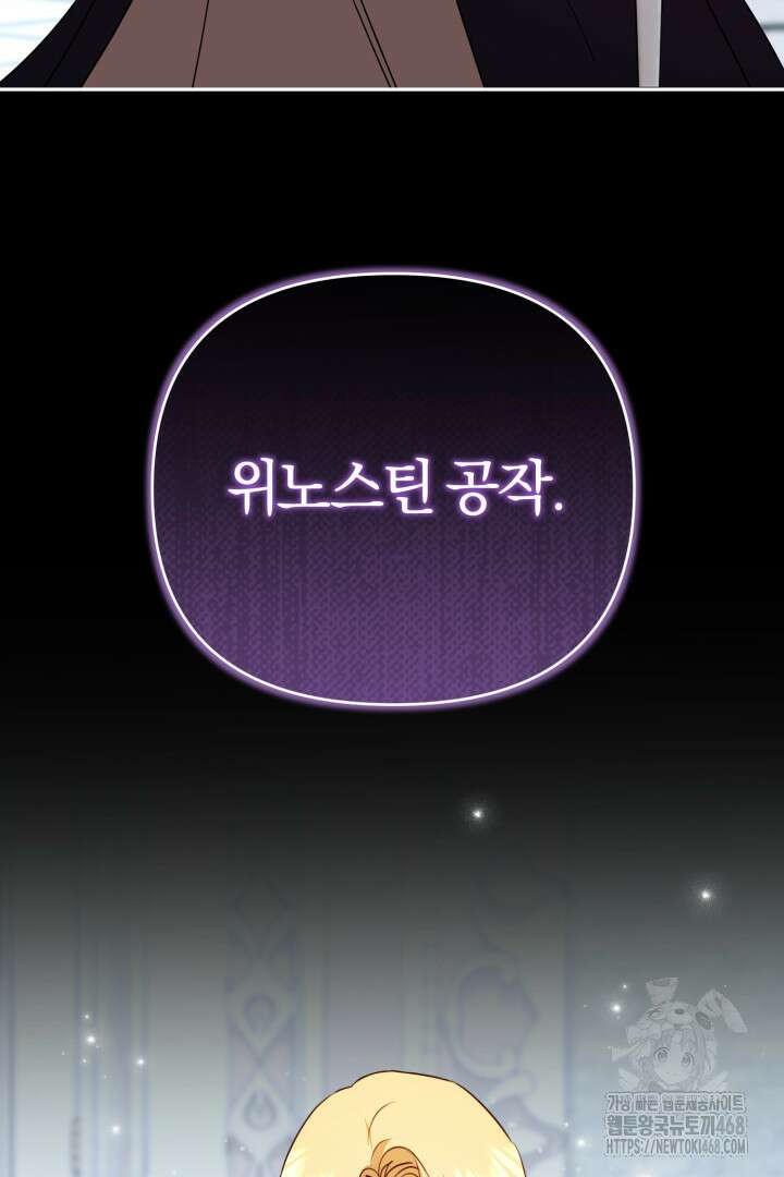 불행이 문을 두드리면 61화 113