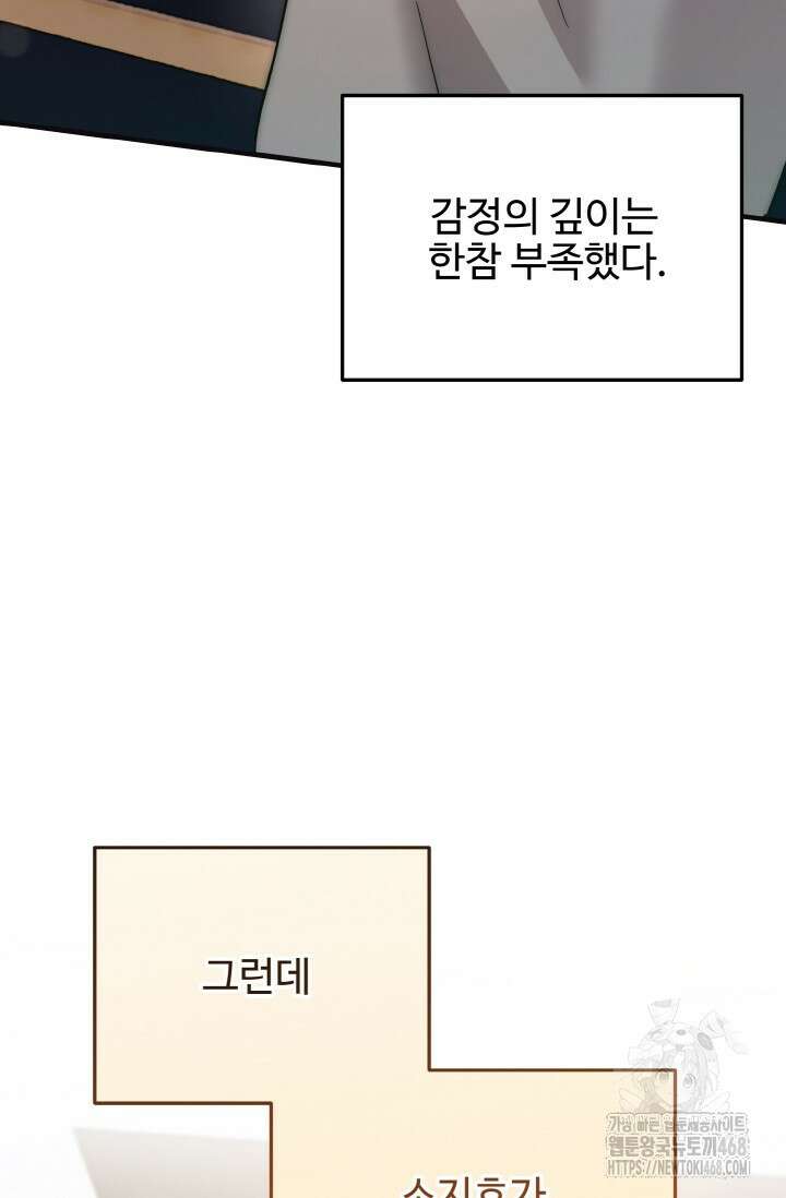 연기 천재, TOP 아이돌! 81화 6