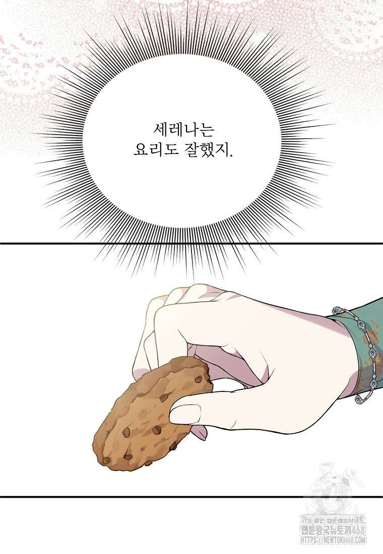 물질만능주의 공녀님 85화 22