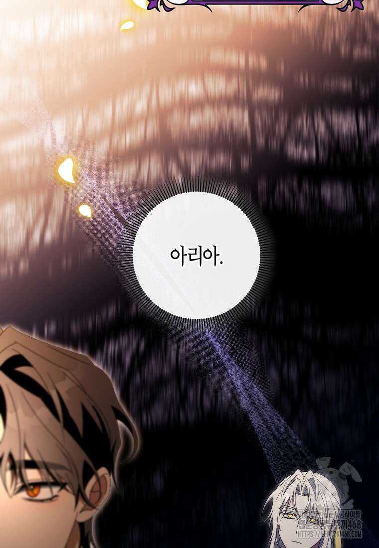주인공의 구원자가 될 운명입니다 131화 101