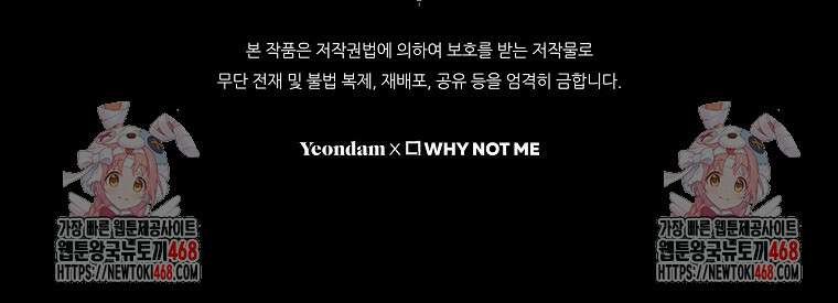 주인공의 구원자가 될 운명입니다 131화 114