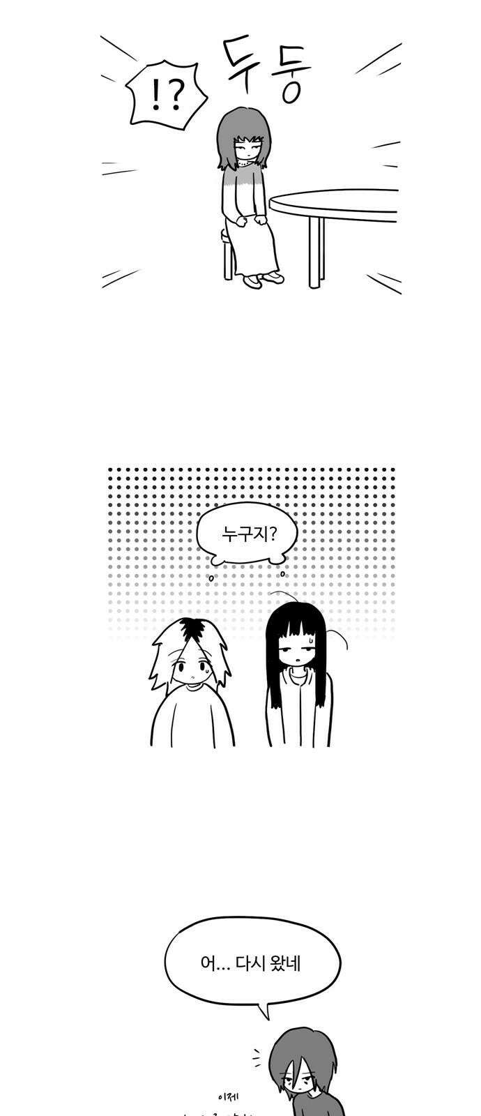 아르마딜로 35화 4