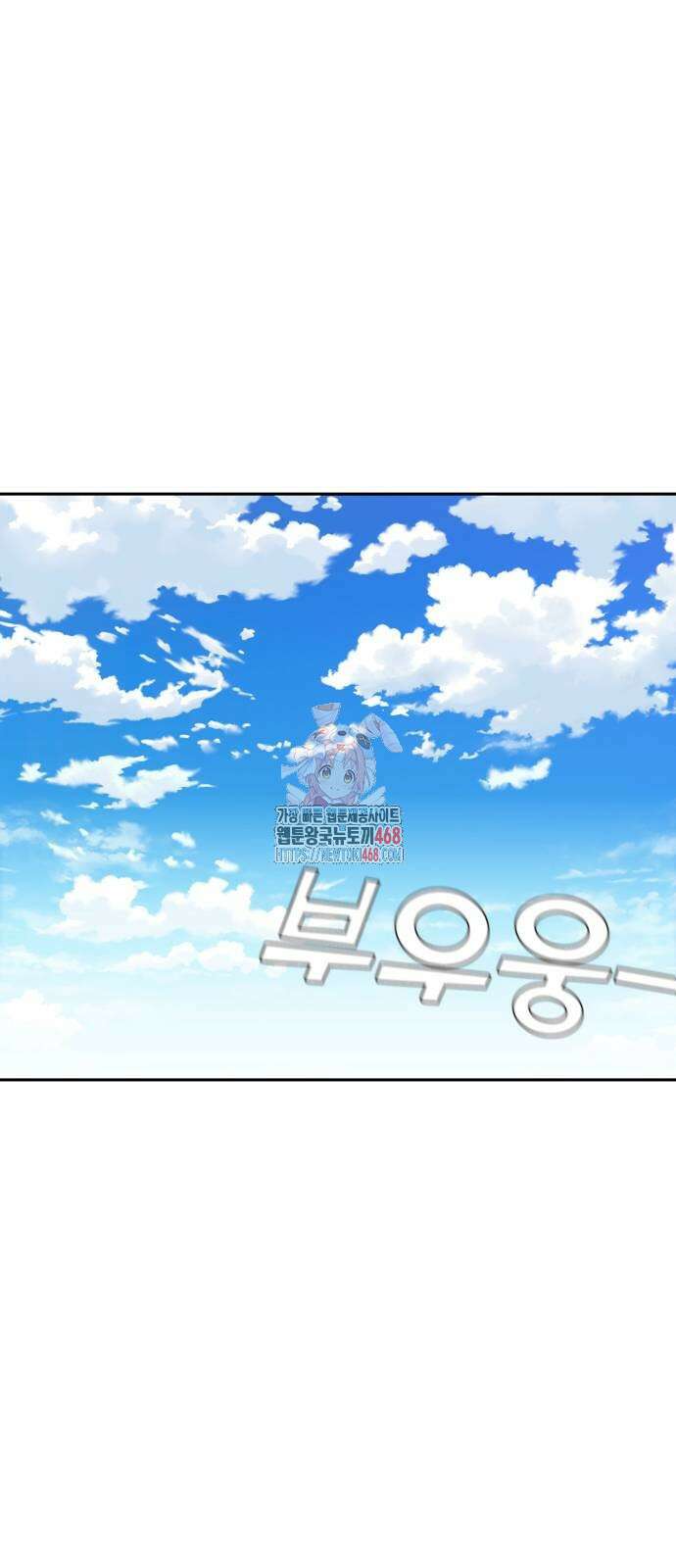 어쩌다보니 천생연분 99화 1