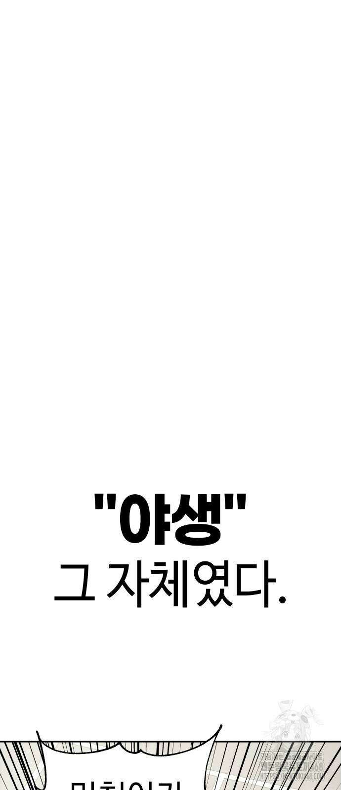 어쩌다보니 천생연분 99화 6